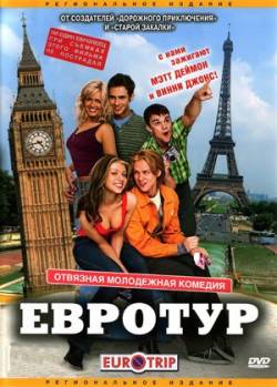 Смотреть фильм Евротур / EuroTrip (2004) онлайн