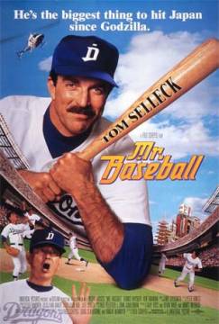 Смотреть фильм Мистер Бейсбол / Mr. Baseball (1992) онлайн