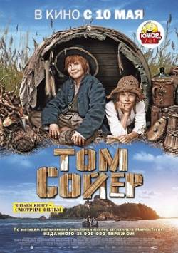 Смотреть фильм Том Сойер / Tom Sawyer (2011) онлайн