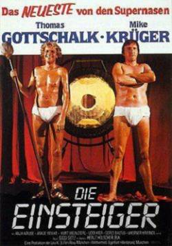 Смотреть фильм Видеопришельцы / Die Einsteiger (1985) онлайн