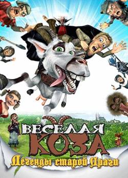 Смотреть фильм Веселая коза: Легенды старой Праги / Kozí príbeh (2008) онлайн