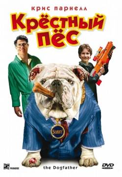 Смотреть фильм Крестный пёс / The Dogfather (2010) онлайн
