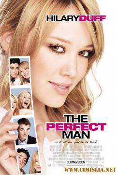Смотреть фильм Лучший мужчина / The Perfect Man (2005) онлайн