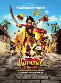 Смотреть фильм Пираты! Банда неудачников / The Pirates! Band of Misfits (2012) онлайн