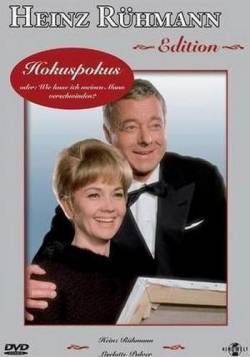 Смотреть фильм Фокус-покус, или Как я заставляю своего мужа исчезнуть? / Hokuspokus oder: Wie lasse ich... (1965) онлайн