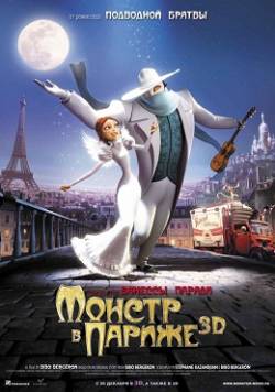 Смотреть фильм Монстр в Париже / Un monstre à Paris (2011) онлайн