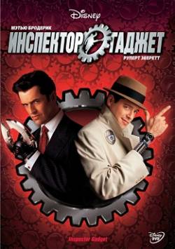 Смотреть фильм Инспектор Гаджет / Inspector Gadget (1999) онлайн