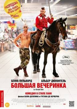 Смотреть фильм Большая вечеринка / Le grand soir (2012) онлайн