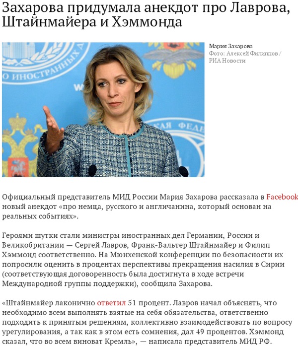 http://anek-dot.ucoz.ru/pic2/zakhirova_mid_lavrov_politika_rossija.jpg